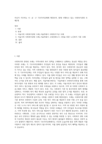 자신이 거주하는 시ㆍ군ㆍ구 기초자치단체에 제정되어, 현재 시행되고 있는 사회복지관련 조례2개-1