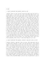 자신이 거주하는 시ㆍ군ㆍ구 기초자치단체에 제정되어, 현재 시행되고 있는 사회복지관련 조례2개-2