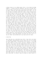 (사회복지학개론) 참치캔을 따다가 다치면 ‘조심하지, 애좀 잘 돌보지’라는 반응을 보인다 이것은 개인과 가족의 부주의함을 탓하는 태도 (3)-3