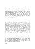 (사회복지학개론) 참치캔을 따다가 다치면 ‘조심하지, 애좀 잘 돌보지’라는 반응을 보인다 이것은 개인과 가족의 부주의함을 탓하는 태도 (3)-4
