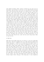 (사회복지학개론) 참치캔을 따다가 다치면 ‘조심하지, 애좀 잘 돌보지’라는 반응을 보인다 이것은 개인과 가족의 부주의함을 탓하는 태도 (3)-5