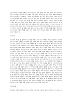 (사회복지학개론) 참치캔을 따다가 다치면 ‘조심하지, 애좀 잘 돌보지’라는 반응을 보인다 이것은 개인과 가족의 부주의함을 탓하는 태도 (3)-6