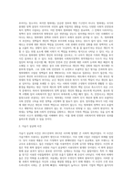 (사회복지학개론) 참치캔을 따다가 다치면 ‘조심하지, 애좀 잘 돌보지’라는 반응을 보인다 이것은 개인과 가족의 부주의함을 탓하는 태도 (3)-7
