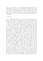 (사회복지학개론) 참치캔을 따다가 다치면 ‘조심하지, 애좀 잘 돌보지’라는 반응을 보인다 이것은 개인과 가족의 부주의함을 탓하는 태도 (3)-9