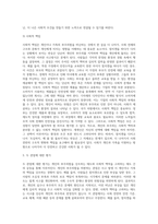 (사회복지학개론) 참치캔을 따다가 다치면 ‘조심하지, 애좀 잘 돌보지’라는 반응을 보인다 이것은 개인과 가족의 부주의함을 탓하는 태도 (3)-10
