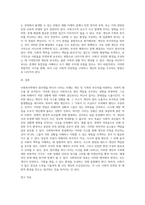 (사회복지학개론) 참치캔을 따다가 다치면 ‘조심하지, 애좀 잘 돌보지’라는 반응을 보인다 이것은 개인과 가족의 부주의함을 탓하는 태도 (3)-11