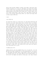 상품화된 놀잇감을 5가지 선정하여 각 놀잇감의 특징과 적정연령을 제시하고 교육적 가치(발달에 주는 이점)를 제시 (3)-2