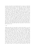 상품화된 놀잇감을 5가지 선정하여 각 놀잇감의 특징과 적정연령을 제시하고 교육적 가치(발달에 주는 이점)를 제시 (3)-3