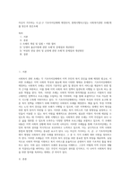 자신이 거주하는 시군구 기초자치단체에 제정되어, 현재시행되고있는 사회복지관련 조례2개를 찾은후 찾은조례-1