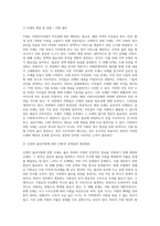 자신이 거주하는 시군구 기초자치단체에 제정되어, 현재시행되고있는 사회복지관련 조례2개를 찾은후 찾은조례-2