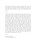 자신이 거주하는 시군구 기초자치단체에 제정되어, 현재시행되고있는 사회복지관련 조례2개를 찾은후 찾은조례-4