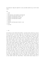 원격 평생교육의 사례를 찾아 홈페이지의 구성과 운영 형태와 관련학과 등을 조사하여 작성해 보세요-1