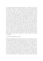 원격 평생교육의 사례를 찾아 홈페이지의 구성과 운영 형태와 관련학과 등을 조사하여 작성해 보세요-3