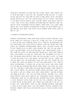 원격 평생교육의 사례를 찾아 홈페이지의 구성과 운영 형태와 관련학과 등을 조사하여 작성해 보세요-4