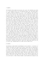 원격 평생교육의 사례를 찾아 홈페이지의 구성과 운영 형태와 관련학과 등을 조사하여 작성해 보세요-5