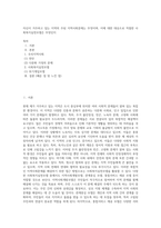 자신이 거주하고 있는 지역의 주된 지역사회문제는 무엇이며, 이에 대한 대응으로 적절한 사회복지실천모델은 무엇인지 (4)-1