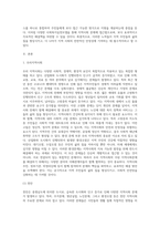 자신이 거주하고 있는 지역의 주된 지역사회문제는 무엇이며, 이에 대한 대응으로 적절한 사회복지실천모델은 무엇인지 (4)-2