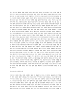 자신이 거주하고 있는 지역의 주된 지역사회문제는 무엇이며, 이에 대한 대응으로 적절한 사회복지실천모델은 무엇인지 (4)-3