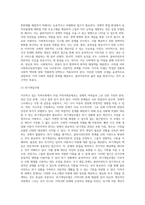 자신이 거주하고 있는 지역의 주된 지역사회문제는 무엇이며, 이에 대한 대응으로 적절한 사회복지실천모델은 무엇인지 (4)-5