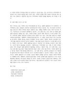 자신이 거주하고 있는 지역의 주된 지역사회문제는 무엇이며, 이에 대한 대응으로 적절한 사회복지실천모델은 무엇인지 (4)-6