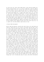 에릭슨의 생애주기별 발달단계에 대해 설명하고 인간발달에 관한 학습자의 의견을 서술하시오-3
