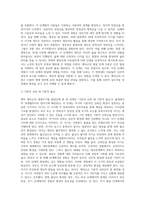 에릭슨의 생애주기별 발달단계에 대해 설명하고 인간발달에 관한 학습자의 의견을 서술하시오-4