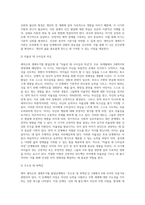 에릭슨의 생애주기별 발달단계에 대해 설명하고 인간발달에 관한 학습자의 의견을 서술하시오-5