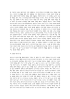 에릭슨의 생애주기별 발달단계에 대해 설명하고 인간발달에 관한 학습자의 의견을 서술하시오-6