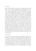 에릭슨의 생애주기별 발달단계에 대해 설명하고 인간발달에 관한 학습자의 의견을 서술하시오-8