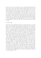 에릭슨의 생애주기별 발달단계에 대해 설명하고 인간발달에 관한 학습자의 의견을 서술하시오-9