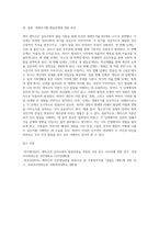 에릭슨의 생애주기별 발달단계에 대해 설명하고 인간발달에 관한 학습자의 의견을 서술하시오-10