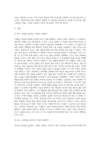 생산관리의 목적 중, ‘원가, 품질, 속도, 유연성’을 높이려는 기업의 적절한 사례를 각각 제시하시오 (1)-2