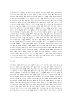 생산관리의 목적 중, ‘원가, 품질, 속도, 유연성’을 높이려는 기업의 적절한 사례를 각각 제시하시오 (1)-3