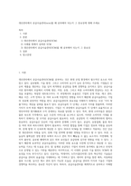 생산관리에서 공급사슬관리(scm)를 왜 공부해야 되는지 그 중요성에 대해 쓰세요-1
