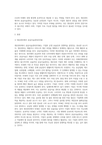 생산관리에서 공급사슬관리(scm)를 왜 공부해야 되는지 그 중요성에 대해 쓰세요-2