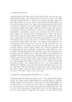 생산관리에서 공급사슬관리(scm)를 왜 공부해야 되는지 그 중요성에 대해 쓰세요-3
