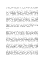 생산관리에서 공급사슬관리(scm)를 왜 공부해야 되는지 그 중요성에 대해 쓰세요-4
