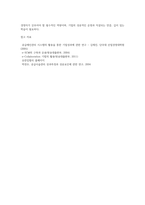 생산관리에서 공급사슬관리(scm)를 왜 공부해야 되는지 그 중요성에 대해 쓰세요-5