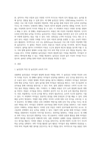 상품화 된 놀잇감을 5가지 선정하여 각 놀잇감의 특성과 적정연령을 제시하고 교육적 가치(발달에 주는 이점)을 제시-2