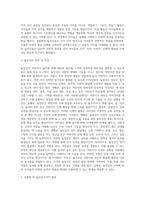 상품화 된 놀잇감을 5가지 선정하여 각 놀잇감의 특성과 적정연령을 제시하고 교육적 가치(발달에 주는 이점)을 제시-3