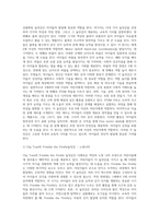 상품화 된 놀잇감을 5가지 선정하여 각 놀잇감의 특성과 적정연령을 제시하고 교육적 가치(발달에 주는 이점)을 제시-4