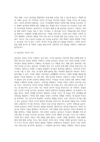 상품화 된 놀잇감을 5가지 선정하여 각 놀잇감의 특성과 적정연령을 제시하고 교육적 가치(발달에 주는 이점)을 제시-5