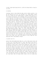 상품화 된 놀잇감을 5가지 선정하여 각 놀잇감의 특성과 적정연령을 제시하고 교육적 가치(발달에 주는 이점)을 제시-6