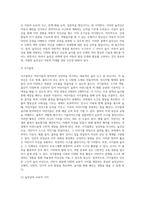 상품화 된 놀잇감을 5가지 선정하여 각 놀잇감의 특성과 적정연령을 제시하고 교육적 가치(발달에 주는 이점)을 제시-7