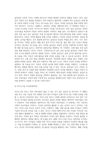 상품화 된 놀잇감을 5가지 선정하여 각 놀잇감의 특성과 적정연령을 제시하고 교육적 가치(발달에 주는 이점)을 제시-8