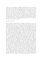 상품화 된 놀잇감을 5가지 선정하여 각 놀잇감의 특성과 적정연령을 제시하고 교육적 가치(발달에 주는 이점)을 제시-9