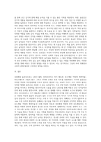 상품화 된 놀잇감을 5가지 선정하여 각 놀잇감의 특성과 적정연령을 제시하고 교육적 가치(발달에 주는 이점)을 제시-11