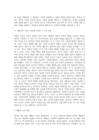 (사회복지학개론) 참치캔을 따다가 다치면 ‘조심하지, 애좀 잘 돌보지’라는 반응을 보인다 이것은 개인과 가족의 부주의함을 탓하는 태도 (20)-2