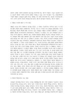 (사회복지학개론) 참치캔을 따다가 다치면 ‘조심하지, 애좀 잘 돌보지’라는 반응을 보인다 이것은 개인과 가족의 부주의함을 탓하는 태도 (20)-4