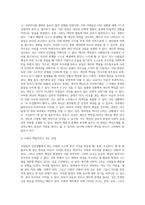 (사회복지학개론) 참치캔을 따다가 다치면 ‘조심하지, 애좀 잘 돌보지’라는 반응을 보인다 이것은 개인과 가족의 부주의함을 탓하는 태도 (20)-5